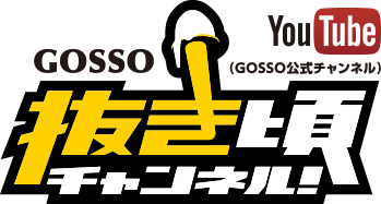 抜き頃チャンネル